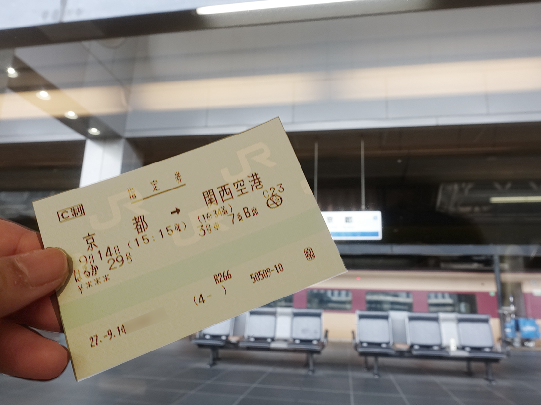京都駅から関空までのアクセス方法! JRの特急はるかとリムジンバスを比較