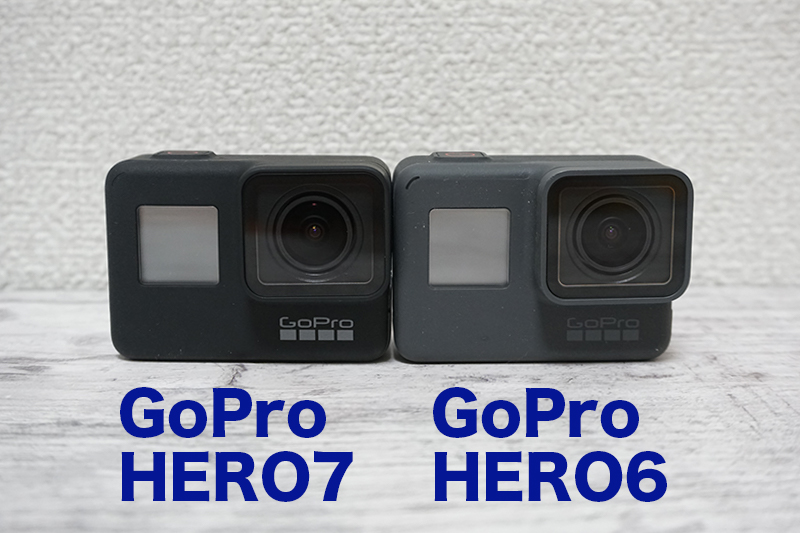 GoPro7と6比較
