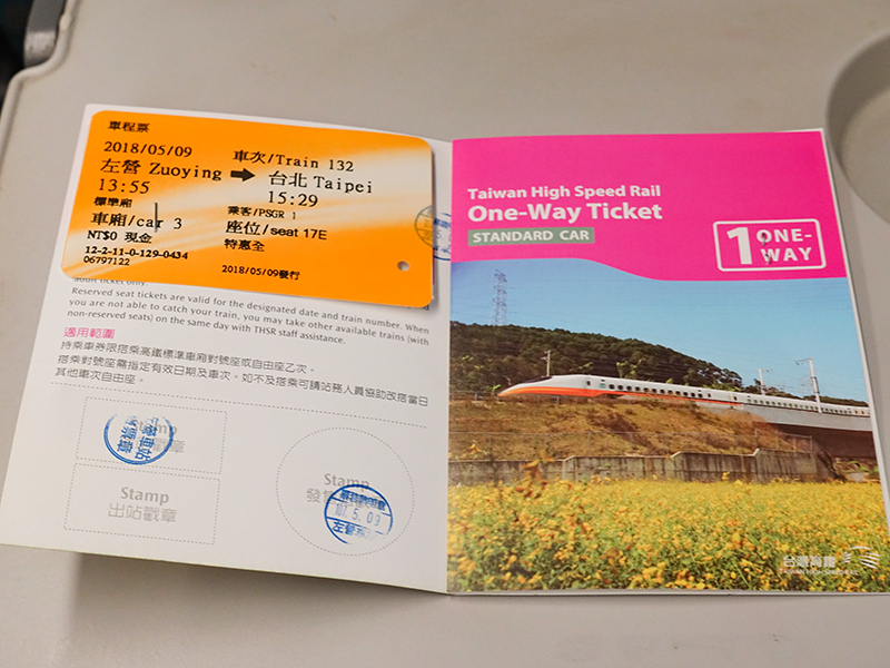 台湾新幹線割引切符